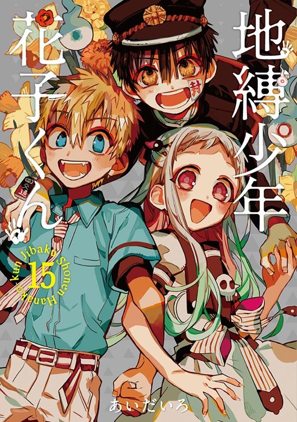 TOILETBOUND HANAKOKUN Tome 15 EDITION COLLECTOR
