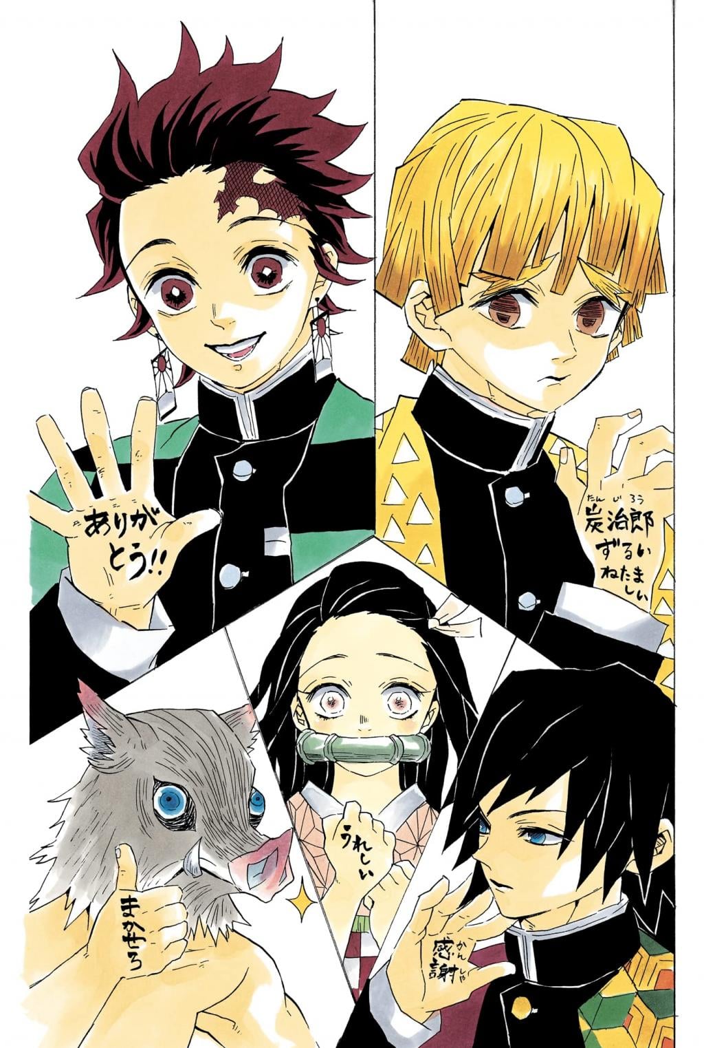 DEMON SLAYER - Artbook officiel - 2