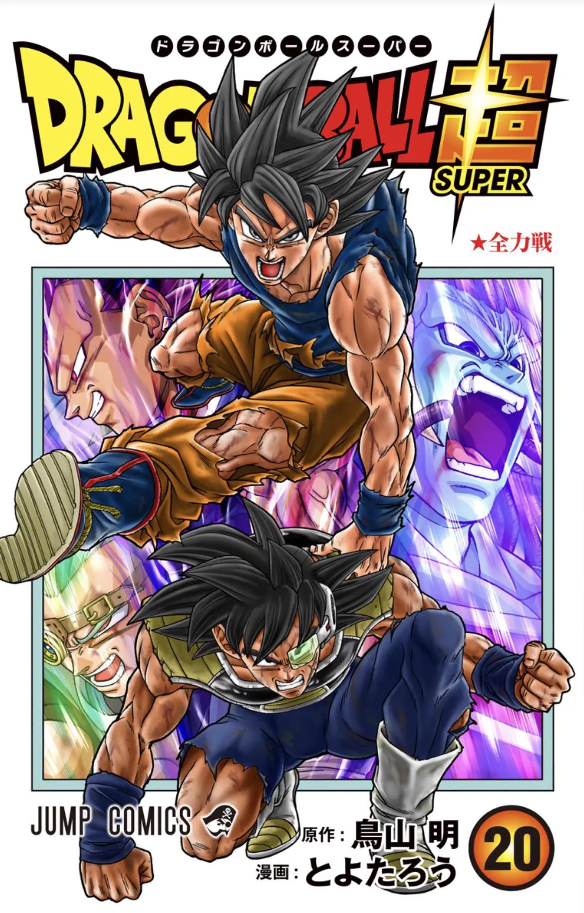 Dragon Ball Super (tome 21) - (Toyotaro / Akira Toriyama) - Shonen