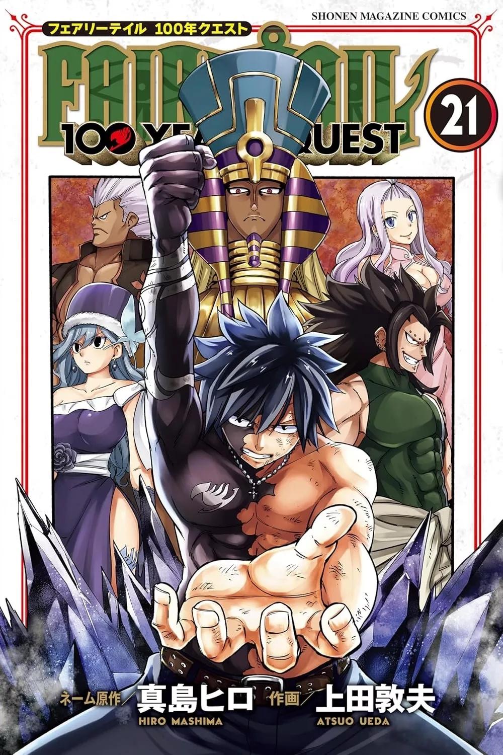 FAIRY TAIL - 100 Years Quest - Tome 21 : ShopForGeek.com: Manga