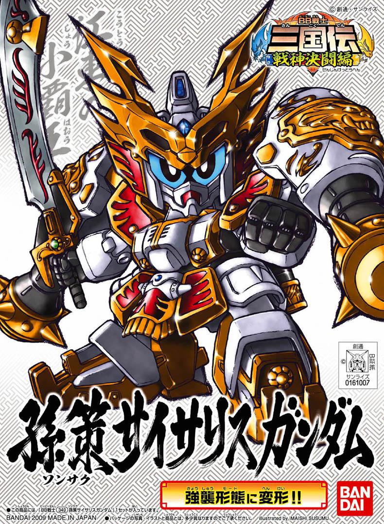 GUNDAM - SD - BB349 Sonsaku Physalis Japanese Ver - Model Kit - 8cm - 2