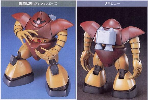 GUNDAM - HG MSM-03 'GOGG' 1/144 - Model Kit - 4