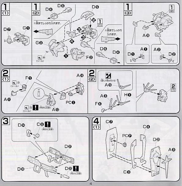 GUNDAM - Force Impulse Gundam 1/100 - Model Kit - 4