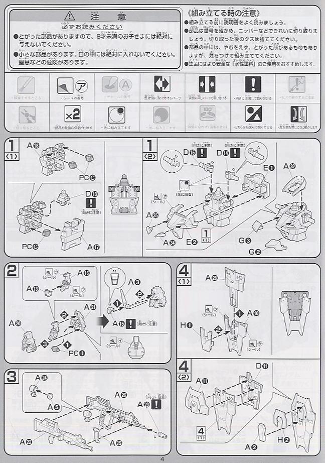 GUNDAM - Destiny Gundam 1/100 - Model Kit - 4