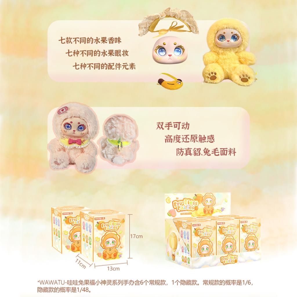 AIYE WAWATU - Bless Fairies Series Plush BLIND BOX (6pcs) - 15cm - 2