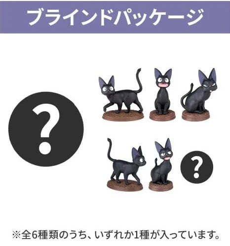KIKI LA PETITE SORCIERE - Jiji - Assortiment 6 Figurine - BLIND BOX