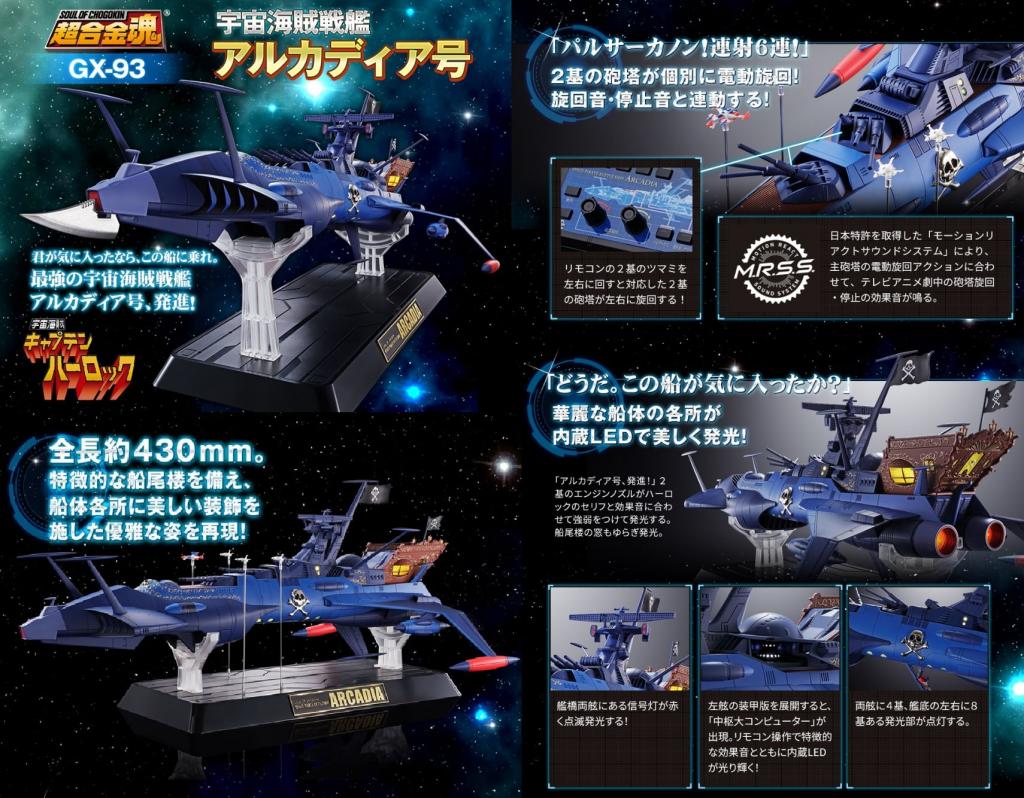 TAMASHII NATIONS Bandai - Figurine Albator (Space Pirate Captain Harlock) - Battleship Arcadia Soul of Chogokin GX-93 43cm - 4573102587503