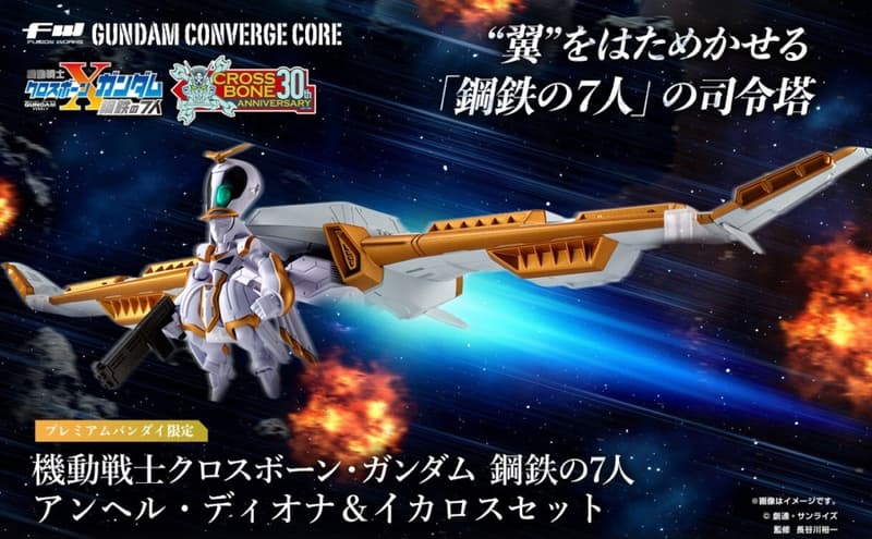 GUNDAM - Gundam Converge Core - Figurine Angel Diona & Icarus Set 12cm