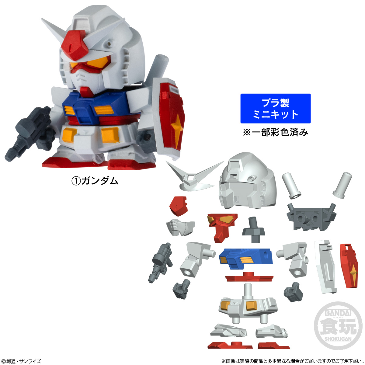 GUNDAM -  Assortiment 12 Figurine 2.5cm 'Wave 1'