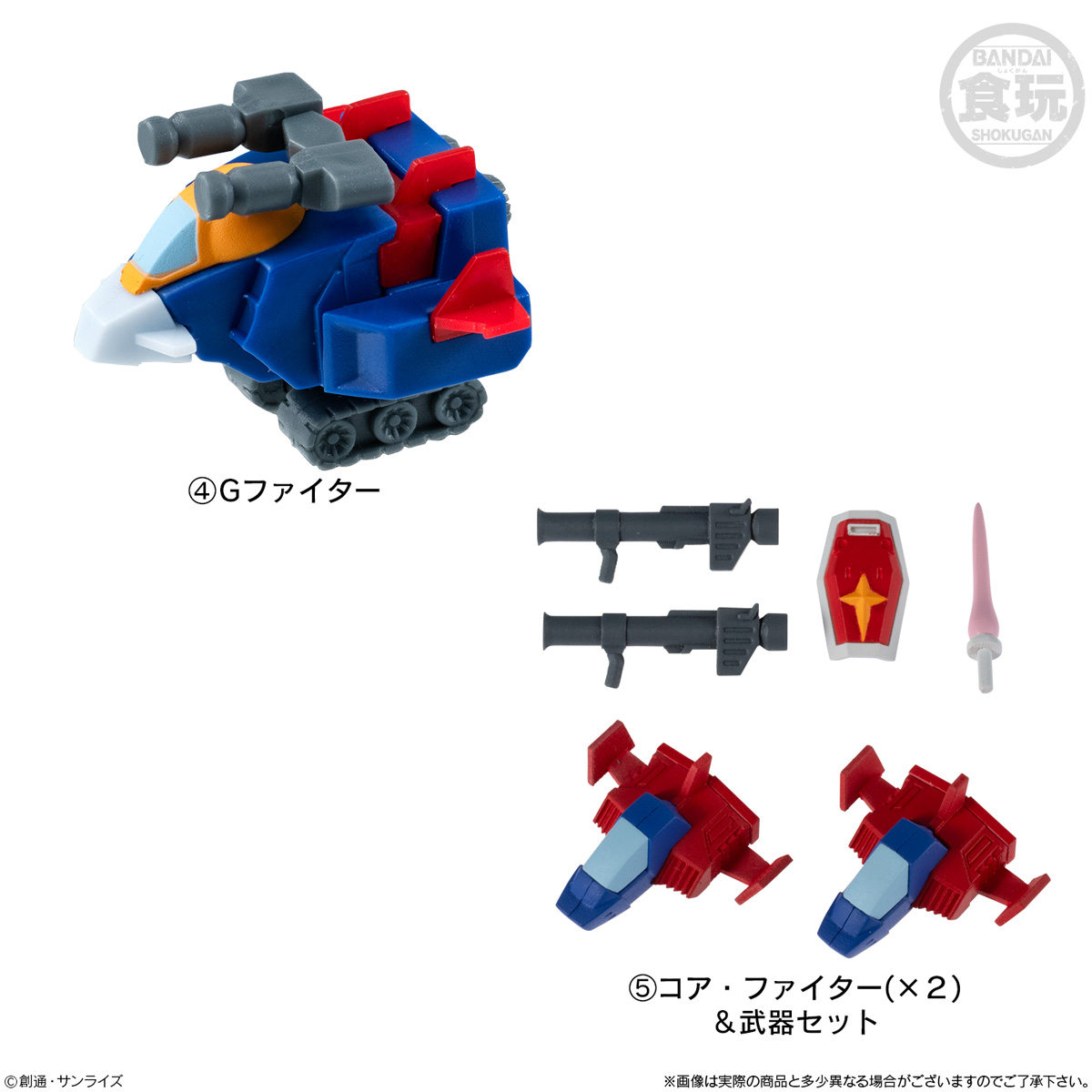 GUNDAM -  Assortiment 12 Figurine 2.5cm 'Wave 1'