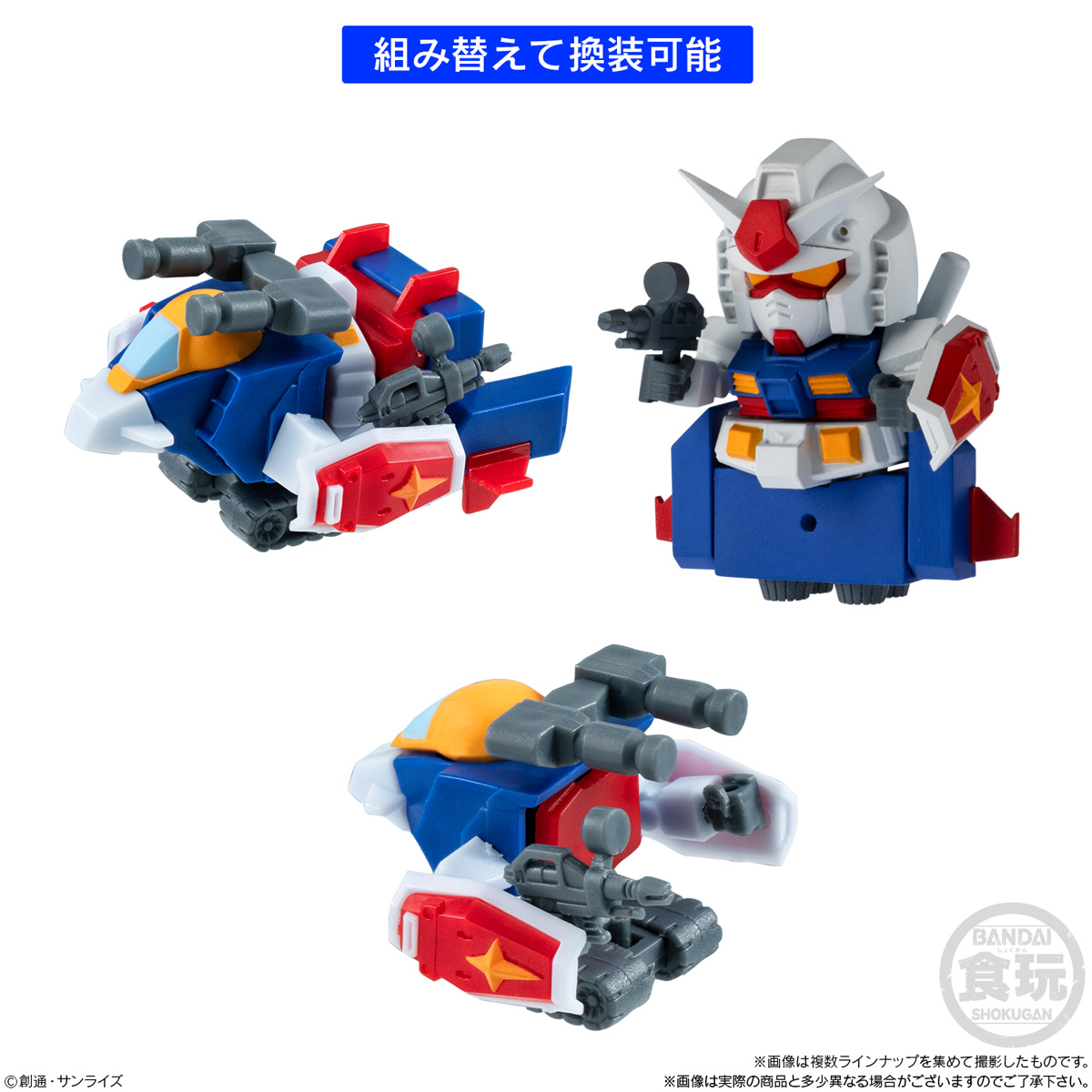 GUNDAM -  Assortiment 12 Figurine 2.5cm 'Wave 1'