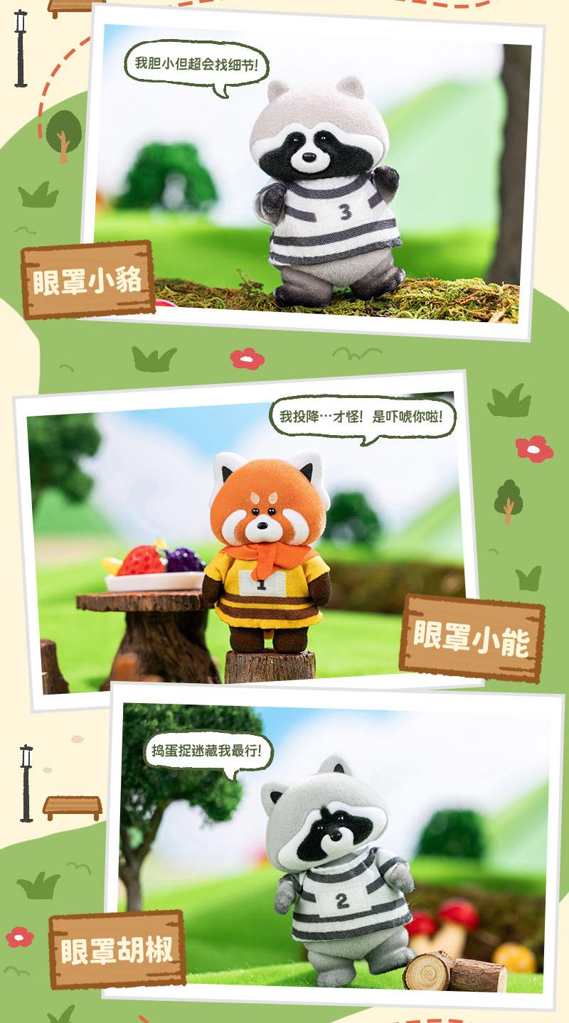 FUZZY BEAN - Tiger Cub & Neighbors Series BLIND BOX (12pcs) - 5-6cm - 4