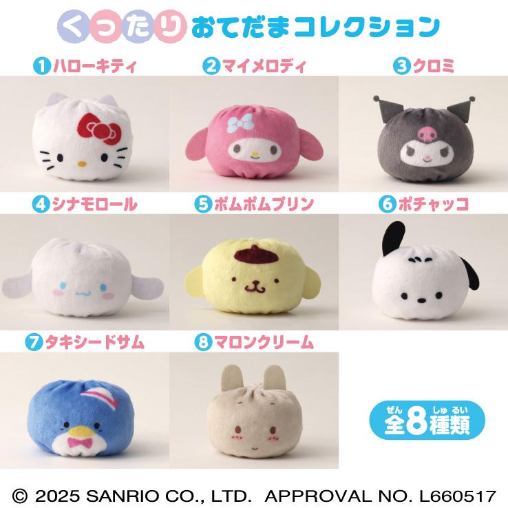 SANRIO - Characters Kuttari Otedama Collection (8pcs) - 4.5cm - 2