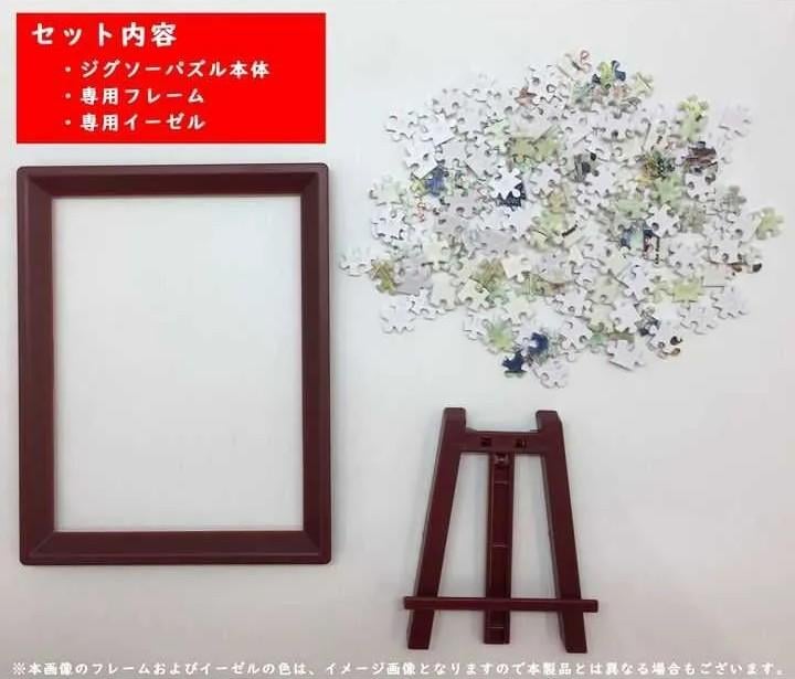 MON VOISIN TOTORO - Forêt de Totoro - Puzzle 150P & Chevalet - 2