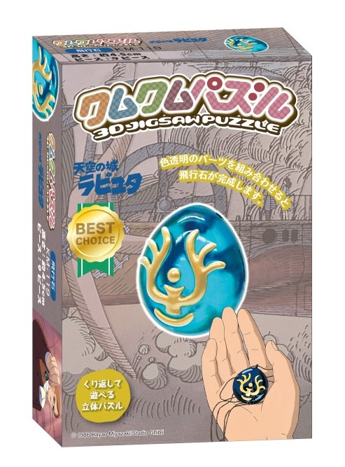 LE CHATEAU DANS LE CIEL - Cristal Volant - Figurine Kumukumu 14.5cm