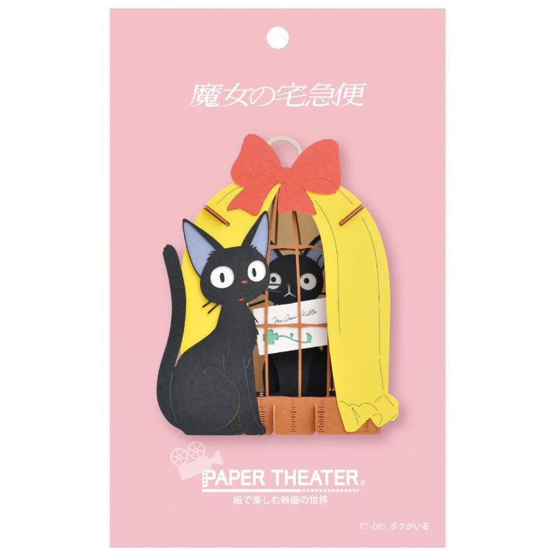 KIKI'S DELIVERY SERVICE - Jiji 