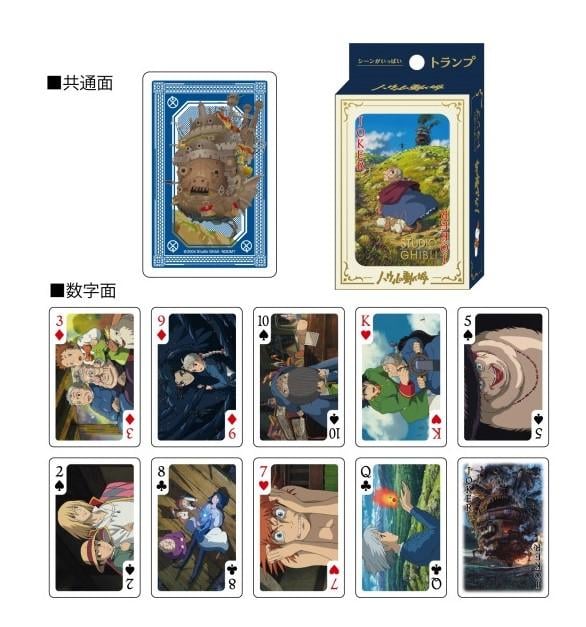 GHIBLI - Le Château ambulant - Jeu de cartes à jouer (54 cartes) - 2