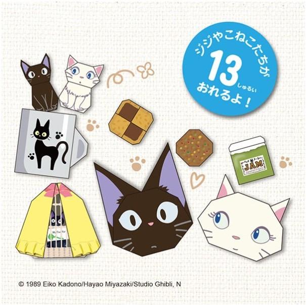 KIKI'S DELIVERY SERVICE - Kiki - Origami Set 15x15cm - 4