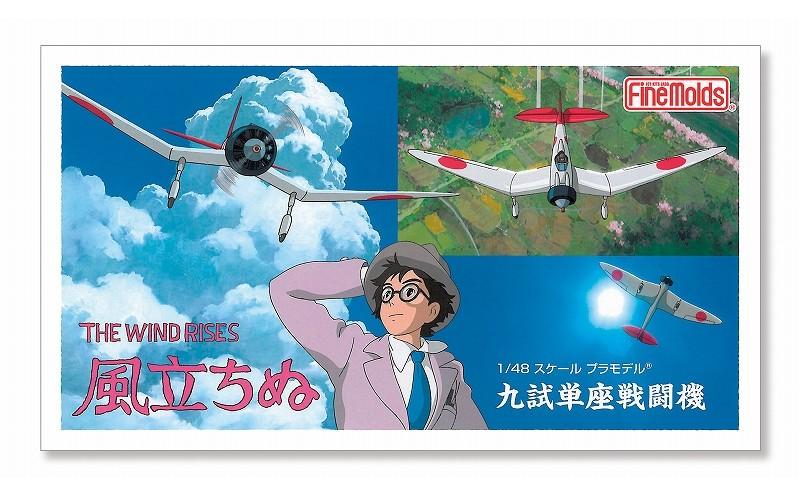 THE WIND RISES - Plane Type 9 Prototype - Model Kit 1/48 - 2