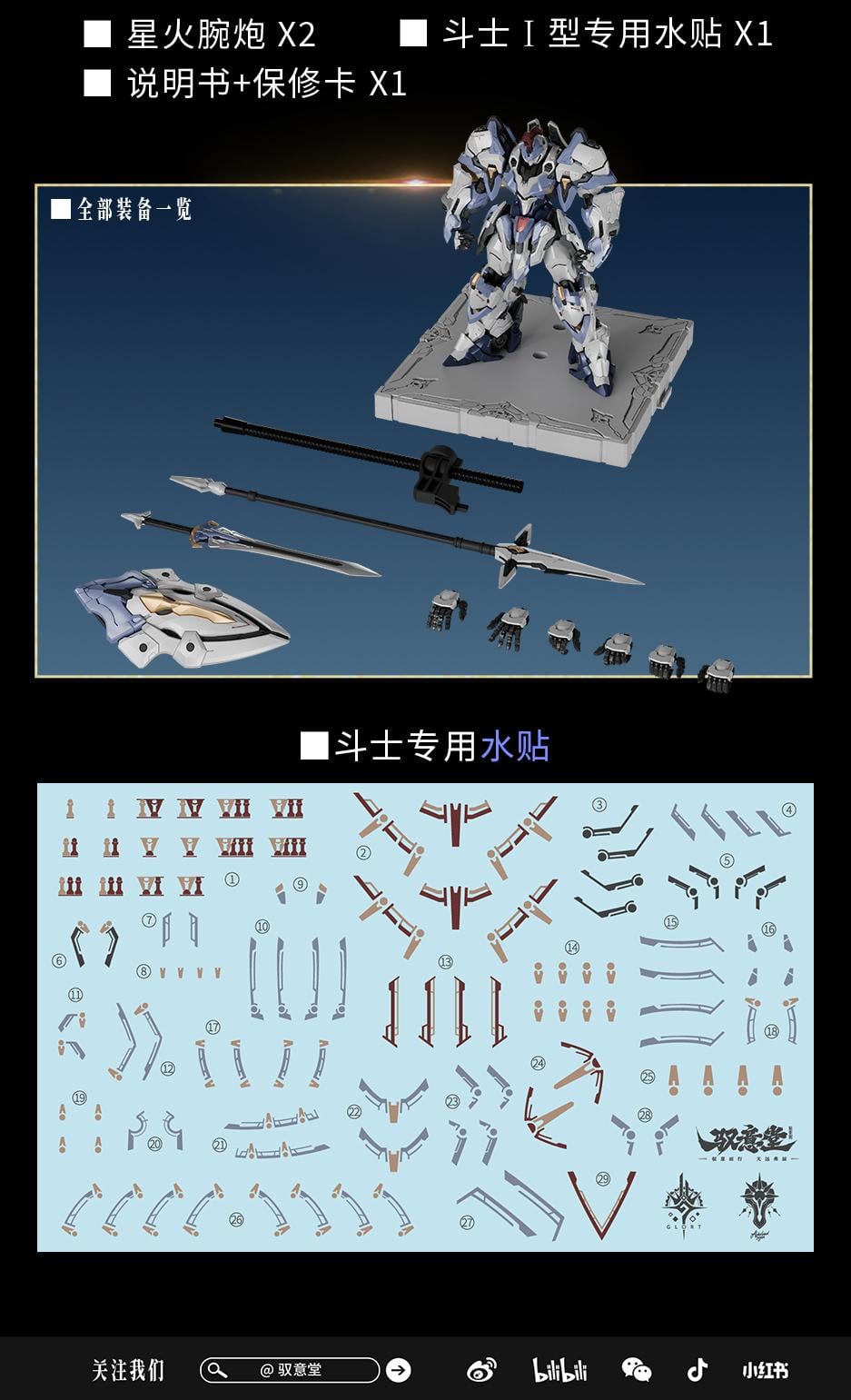GLORT - Eldland Gladiator Type 1 Asa - Model Kit 23cm - 6