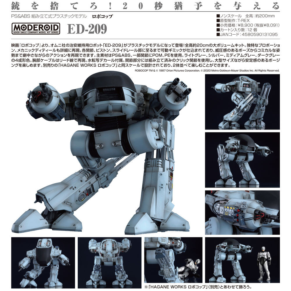 ROBOCOP - ED-209 - Figure Moderoid Model Kit 20cm : ShopForGeek