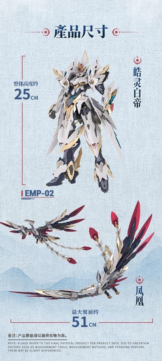 GS-TOYS X YU YI TANG - EMP-02 Hao Ling White Emperor - Model Kit 25cm - 6