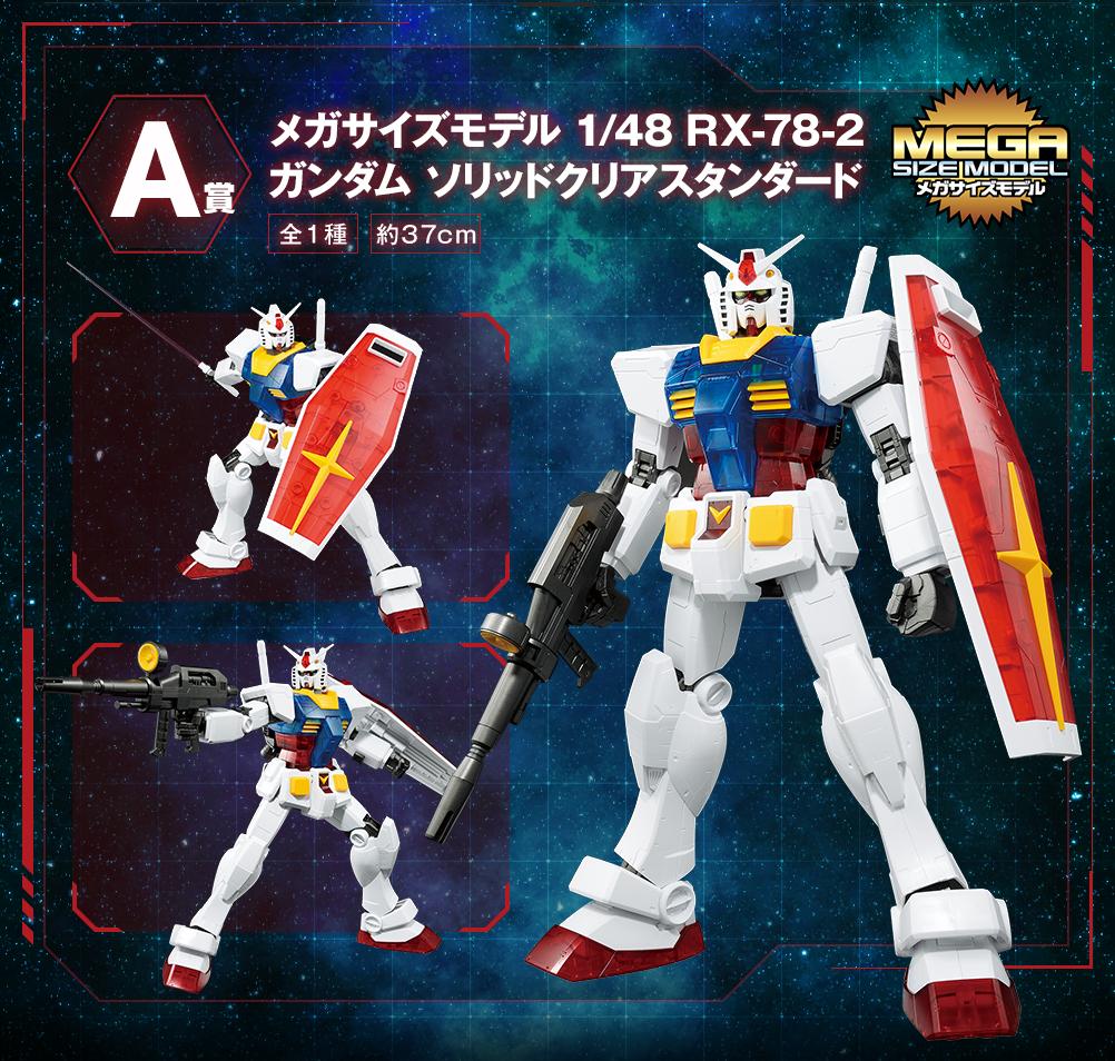GUNPLA - Kit Loterie Ichiban Kuji - Mobile Suit Gundam '80T' - 2