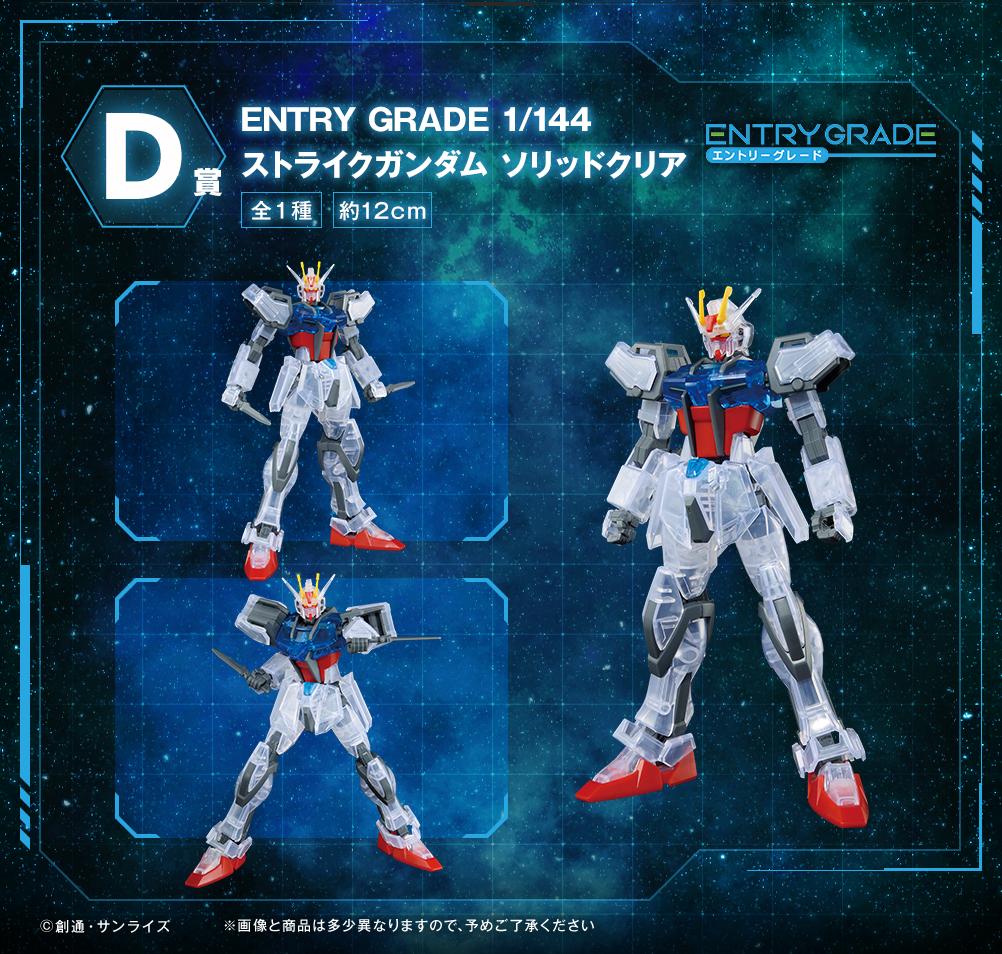 GUNPLA - Kit Loterie Ichiban Kuji - Mobile Suit Gundam '80T' - 4