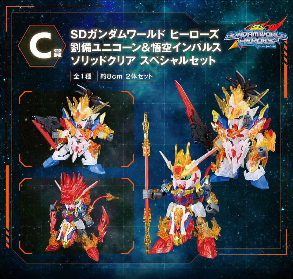 GUNPLA - Kit Loterie Ichiban Kuji - Mobile Suit Gundam '80T' - 5