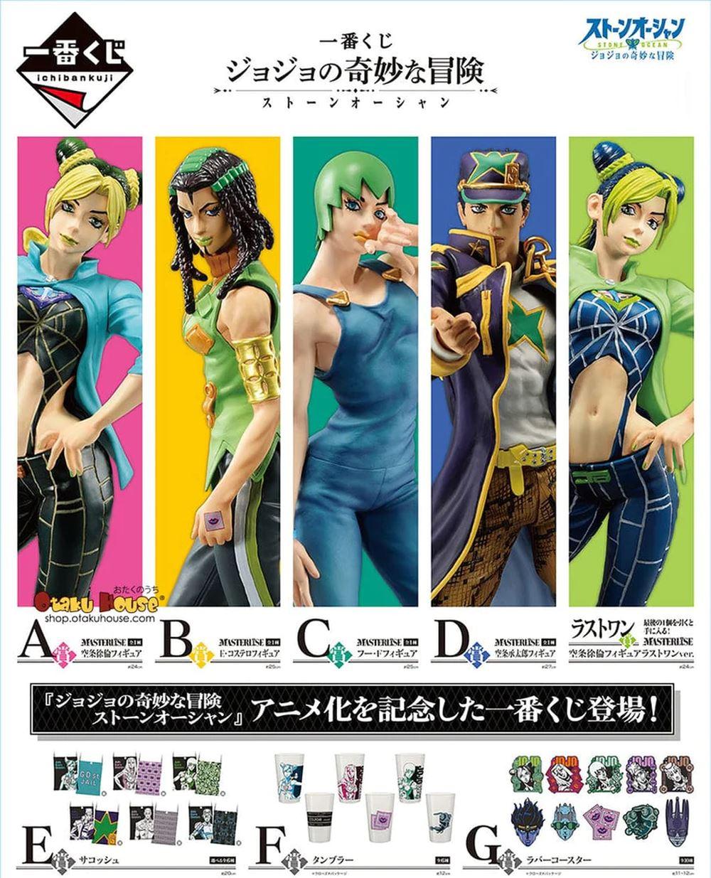 Ichiban Kuji JoJo's Bizarre Adventure Stone Ocean – Set C Prize: Portacarte, Piastra In Vetro E Asciugamani Weather Report - 3