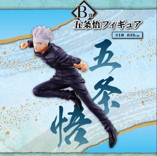 JUJUTSU KAISEN - Kit Ichiban Kuji - Declaration of War '80T' - 4