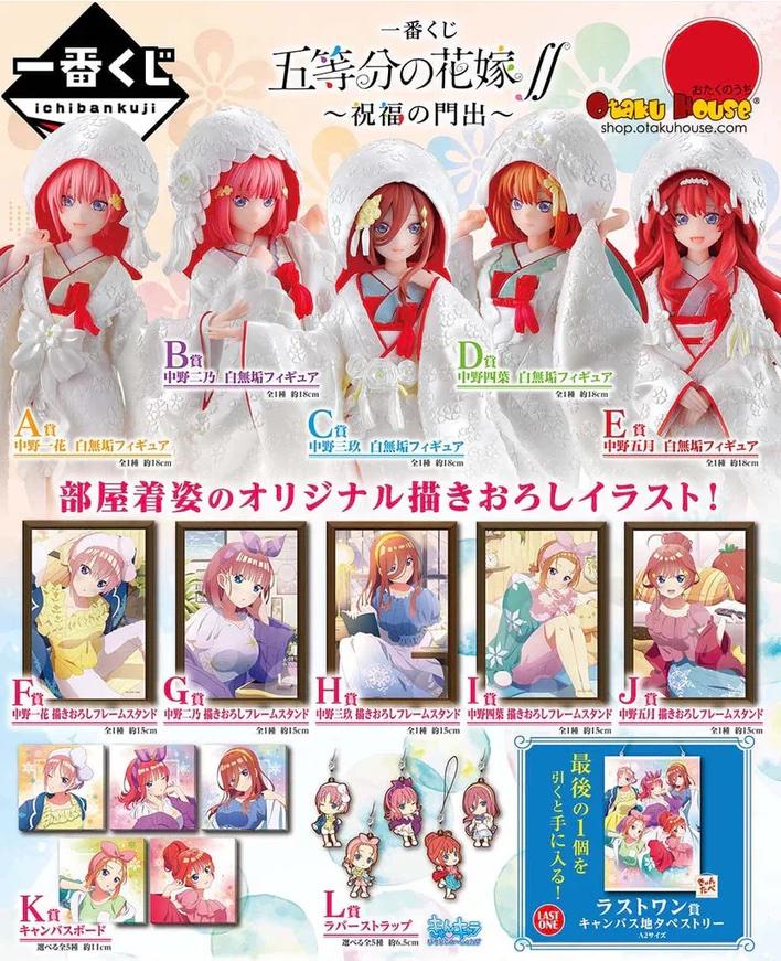 QUINTESSENTIAL - Kit Ichiban Kuji - Blessed Gateway '80T' - 2