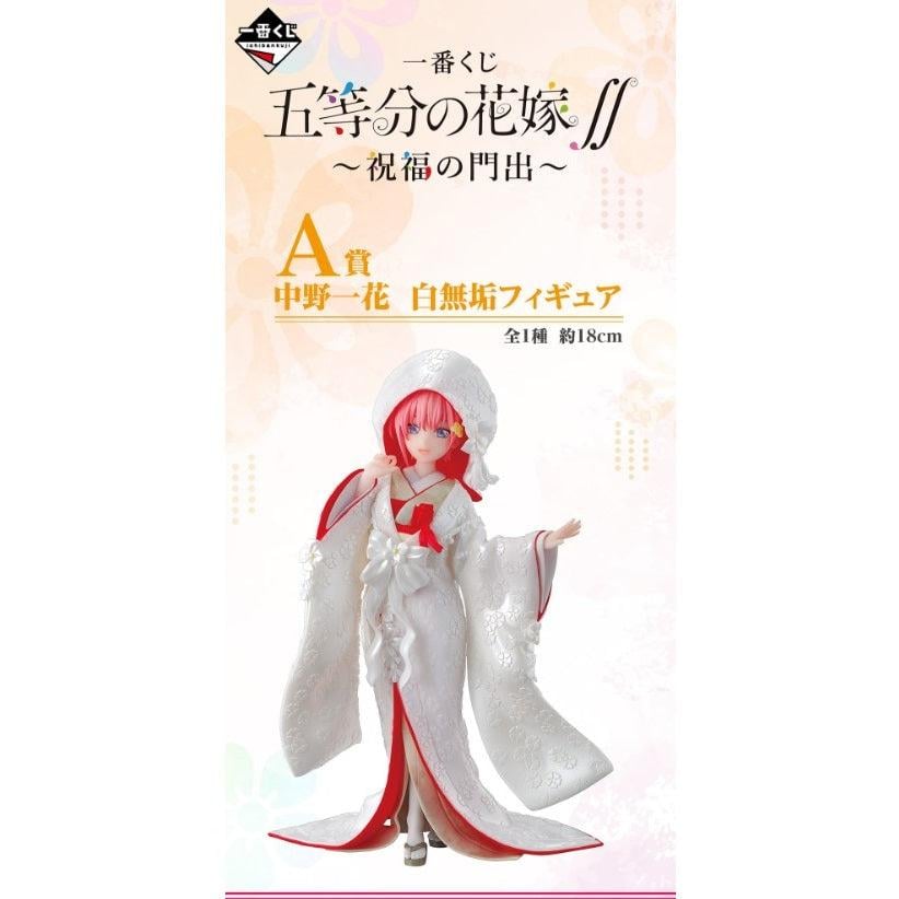 QUINTESSENTIAL - Kit Ichiban Kuji - Blessed Gateway '80T' - 3
