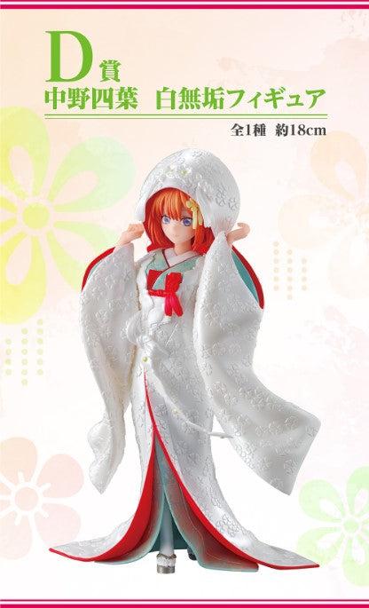 QUINTESSENTIAL - Kit Ichiban Kuji - Blessed Gateway '80T' - 6