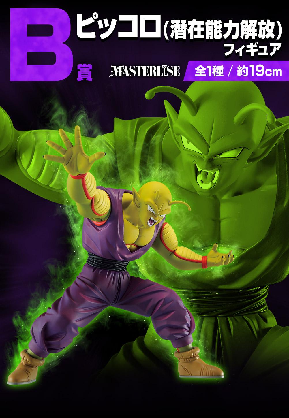 DRAGON BALL - Kit Ichiban Kuji - DB Vs Omnibus Great '80T' - 3