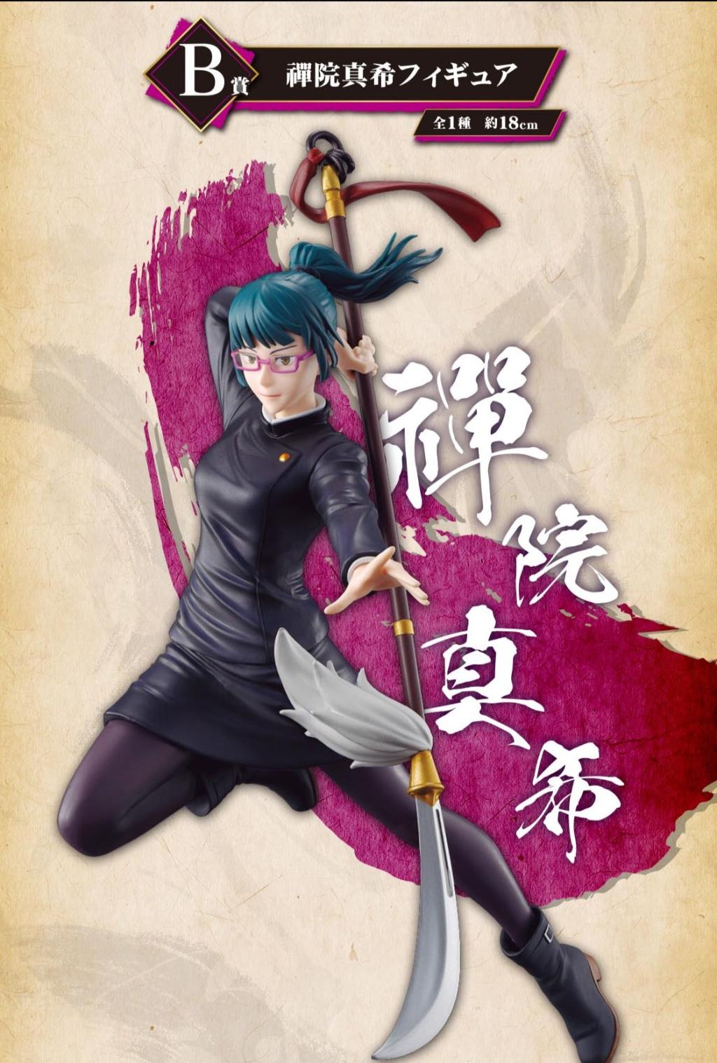 JUJUTSU KAISEN - Kit Ichiban Kuji - The Fourth '80T' - 3
