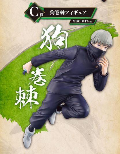 JUJUTSU KAISEN - Kit Ichiban Kuji - The Fourth '80T' - 4