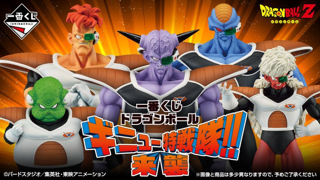 DRAGON BALL Z - Kit Ichiban Kuji - The Ginyu Force '80T' - 2