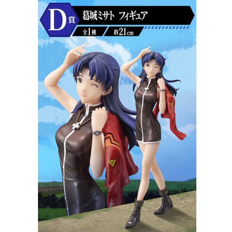 EVANGELION - Kit Ichiban Kuji - Angel Attack '80T' - 6