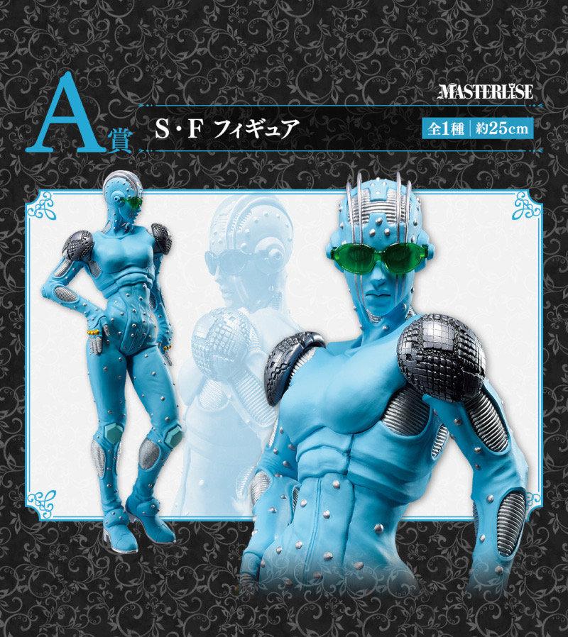 JOJO'S  - Kit Ichiban Kuji - Stone Ocean '80T' FR/JP - 3