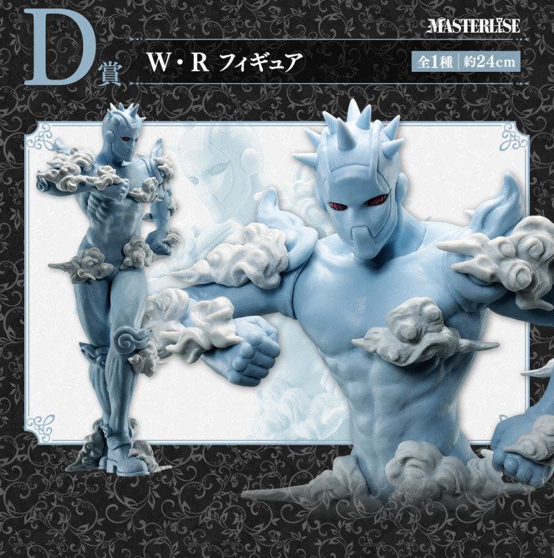 JOJO'S  - Kit Ichiban Kuji - Stone Ocean '80T' FR/JP - 5