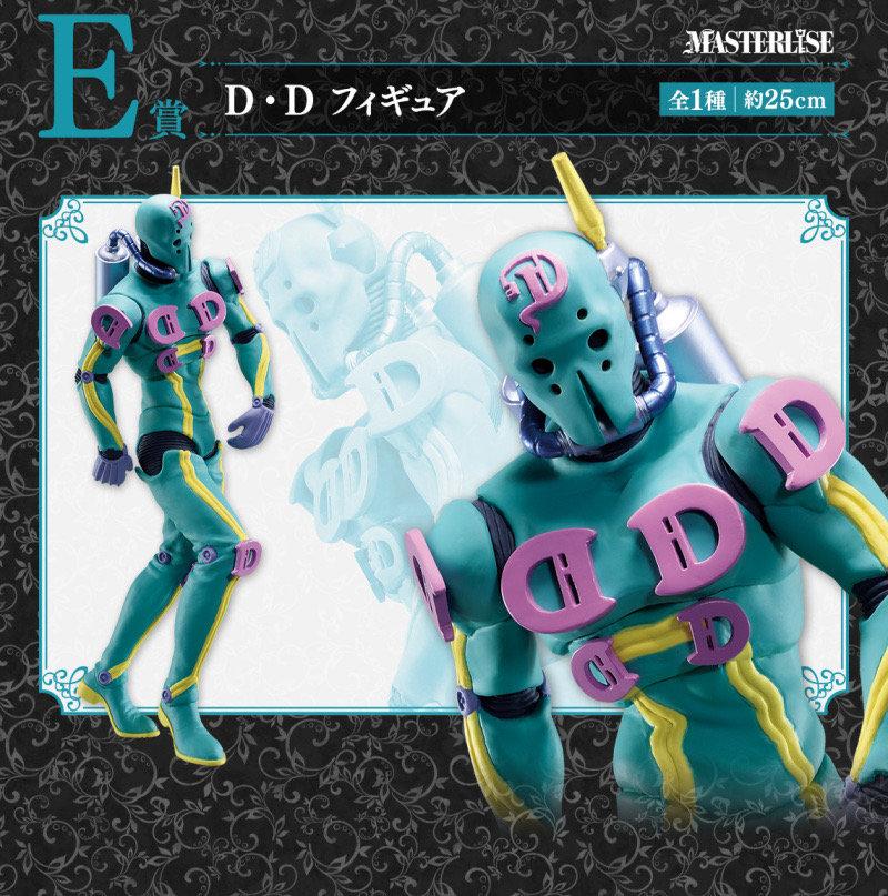 JOJO'S  - Kit Ichiban Kuji - Stone Ocean '80T' FR/JP - 6