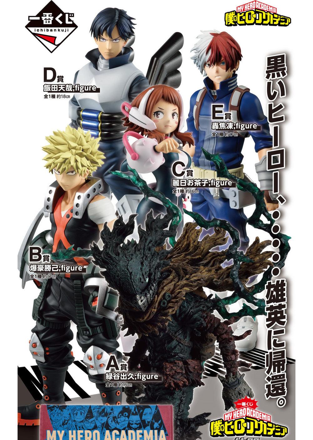 MY HERO ACADEMIA - Kit Ichiban Kuji - Mate '80T' - 2