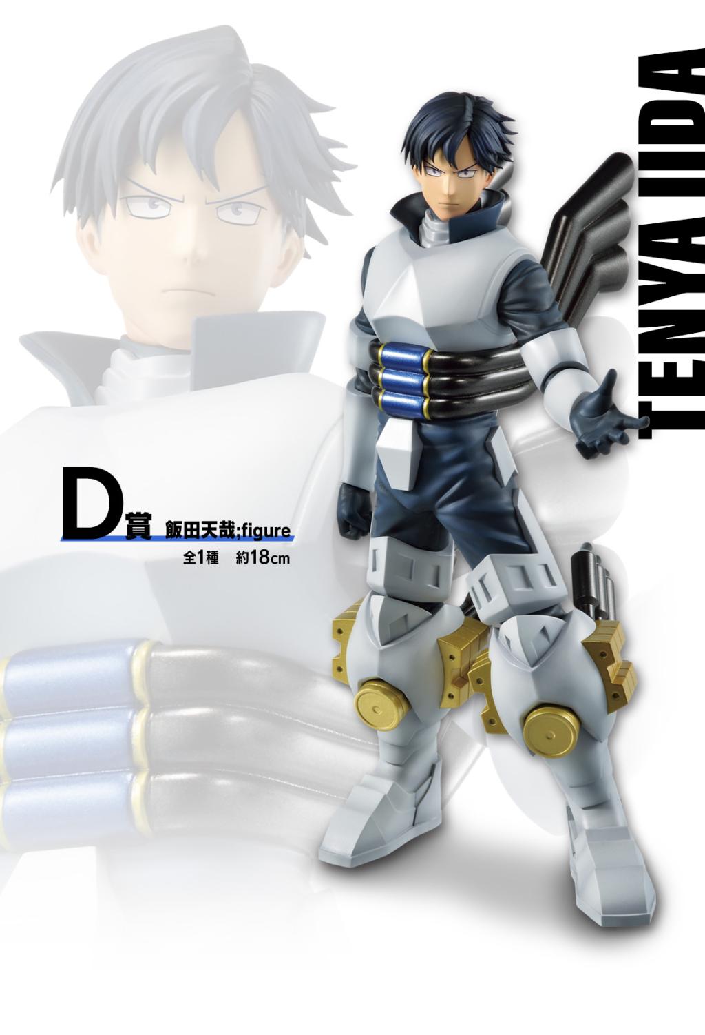 MY HERO ACADEMIA - Kit Ichiban Kuji - Mate '80T' - 5