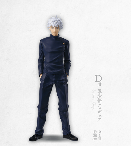 JUJUTSU KAISEN  - Kit Ichiban Kuji - Past Edition '66T' FR/JP - 4