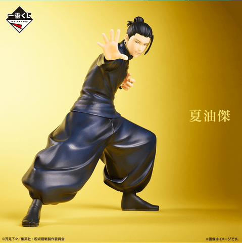 JUJUTSU KAISEN - Kit Ichiban Kuji - Past The Second '70T' - 3