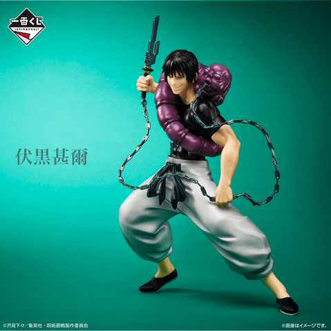 JUJUTSU KAISEN - Kit Ichiban Kuji - Past The Second '70T' - 4