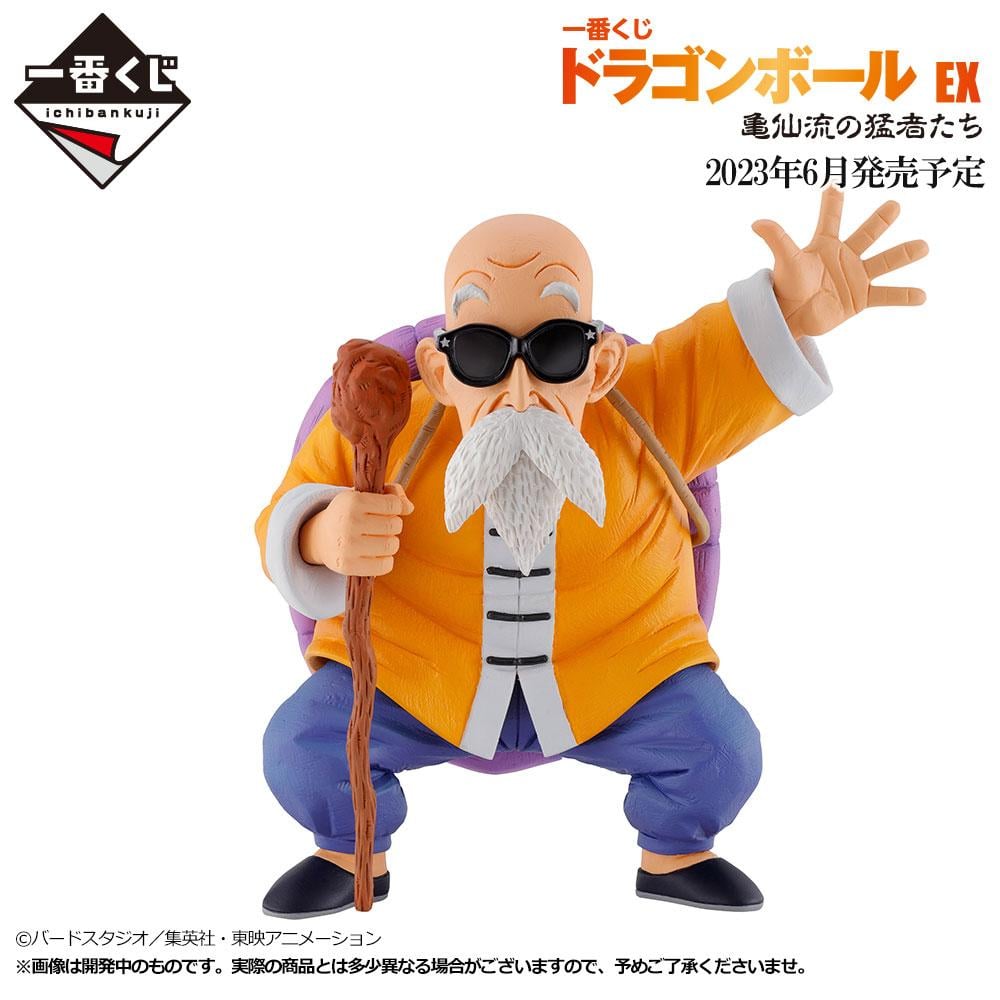 DRAGON BALL EX - Kit Ichiban Kuji -The Fierce Men of ... '80T' - 4