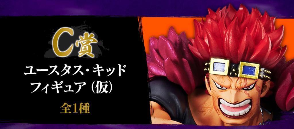ONE PIECE - Kit Ichiban Kuji - Beyond the Level '79T' - 3
