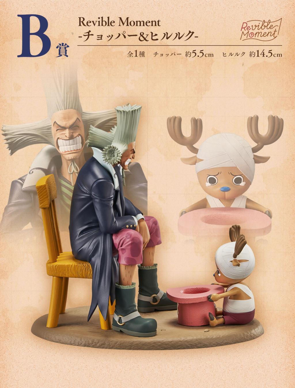 ONE PIECE - Kit Ichiban Kuji - Emotional Stories 2 '80T' - 4